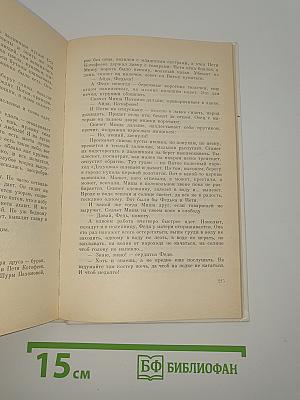 Родная сторона