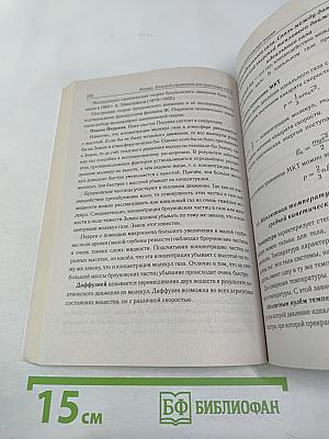 ЕГЭ Физика. Большой справочник для подготовки к ЕГЭ