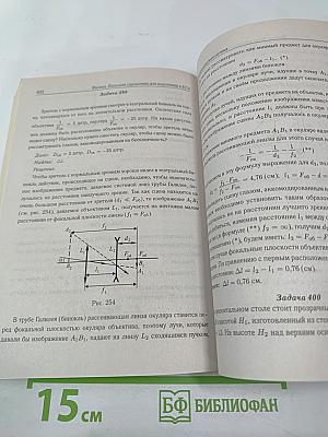 ЕГЭ Физика. Большой справочник для подготовки к ЕГЭ