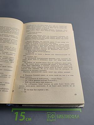 Нагие и мертвые