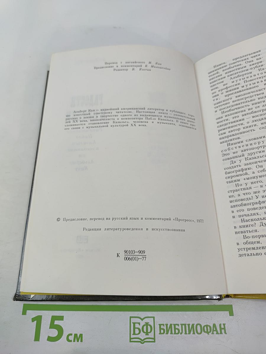 Радости и печали