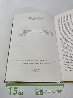 Радости и печали