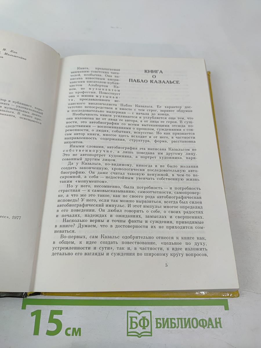 Радости и печали