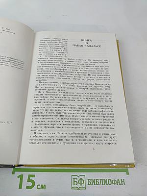 Радости и печали