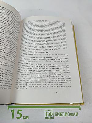 Радости и печали