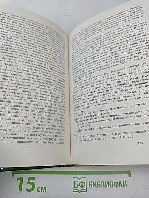 Радости и печали