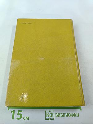 Радости и печали