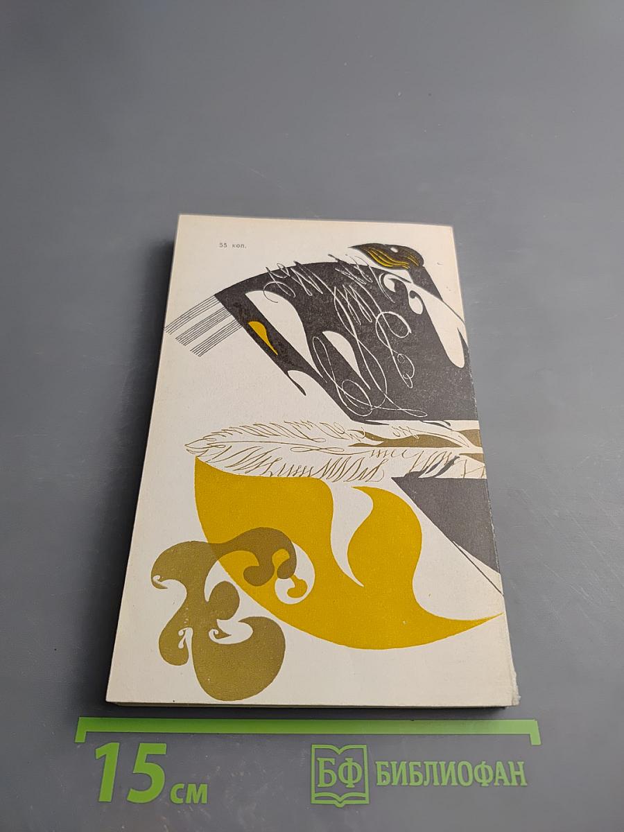 Число и мысль. Выпуск 3