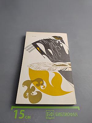 Число и мысль. Выпуск 3