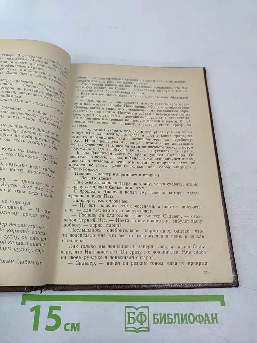 Приключения Бена Ганна