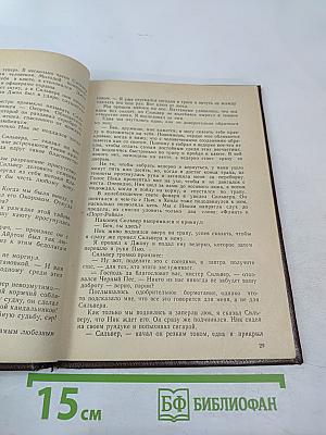 Приключения Бена Ганна