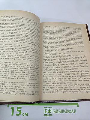 Приключения Бена Ганна