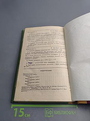 Дидактические материалы по математике 6 класс