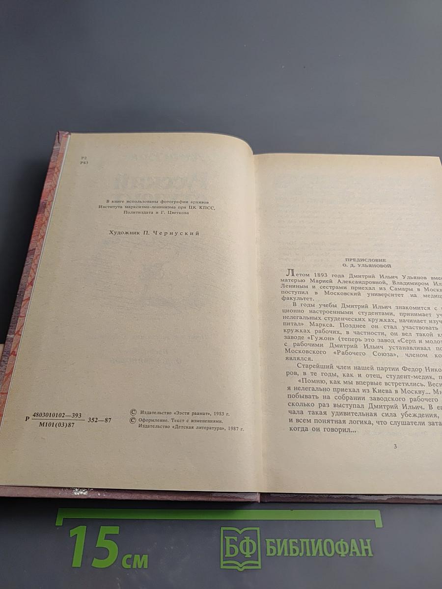 Русский студент