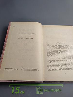 Русский студент