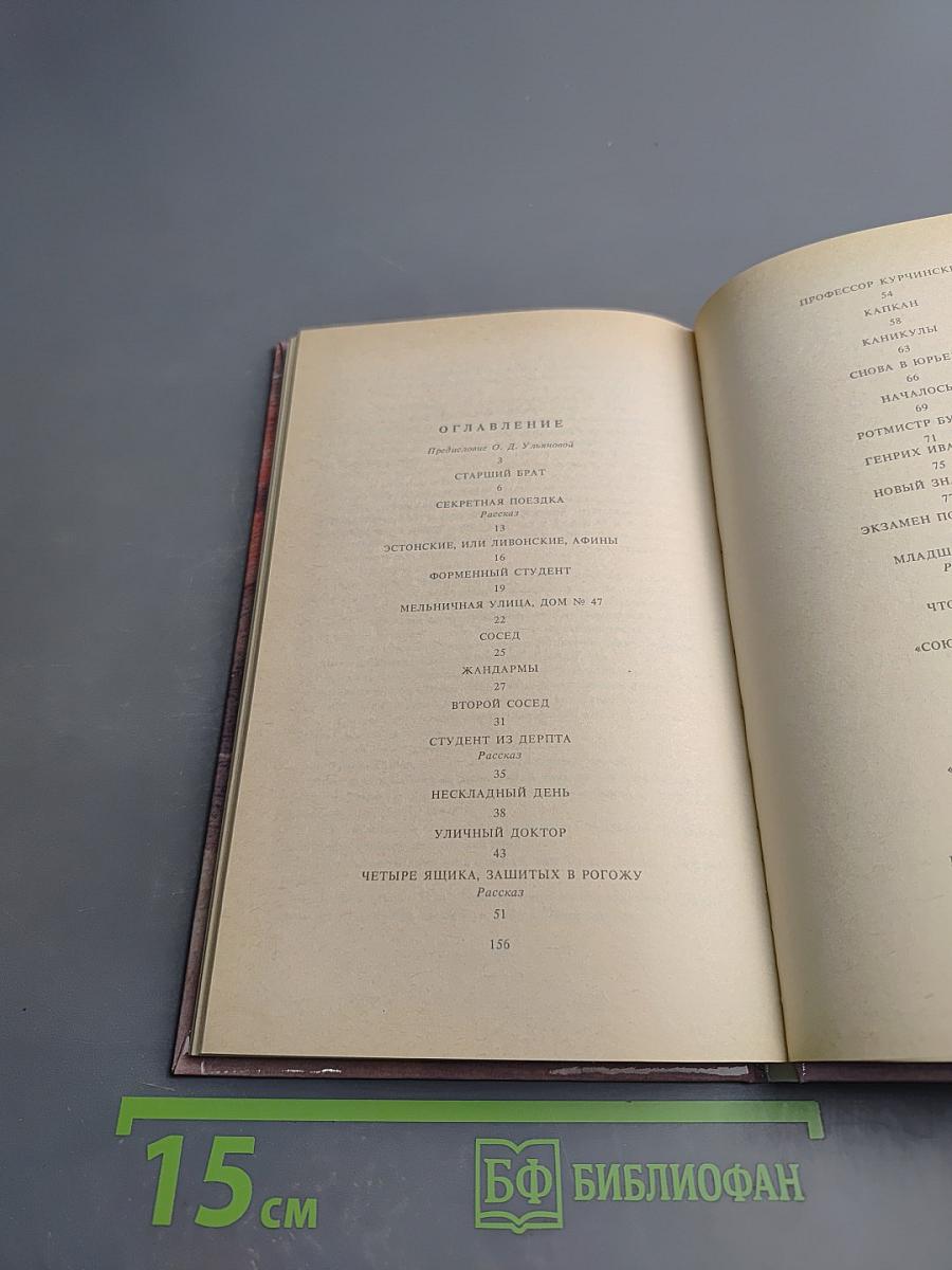 Русский студент