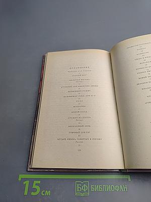 Русский студент