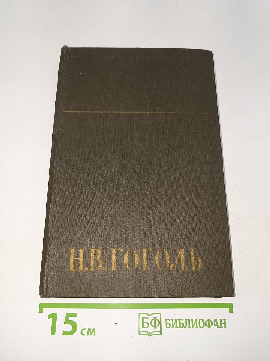 Собрание сочинений