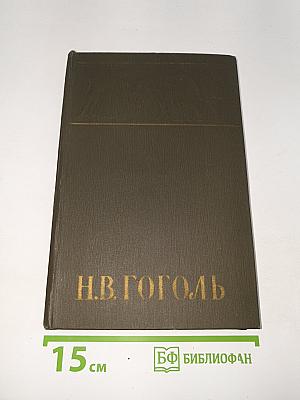Собрание сочинений
