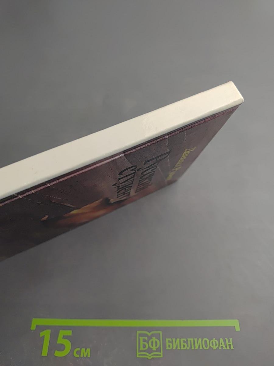 Русский студент