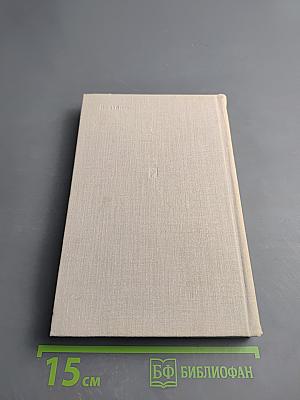 Сказание о Рокоссовском