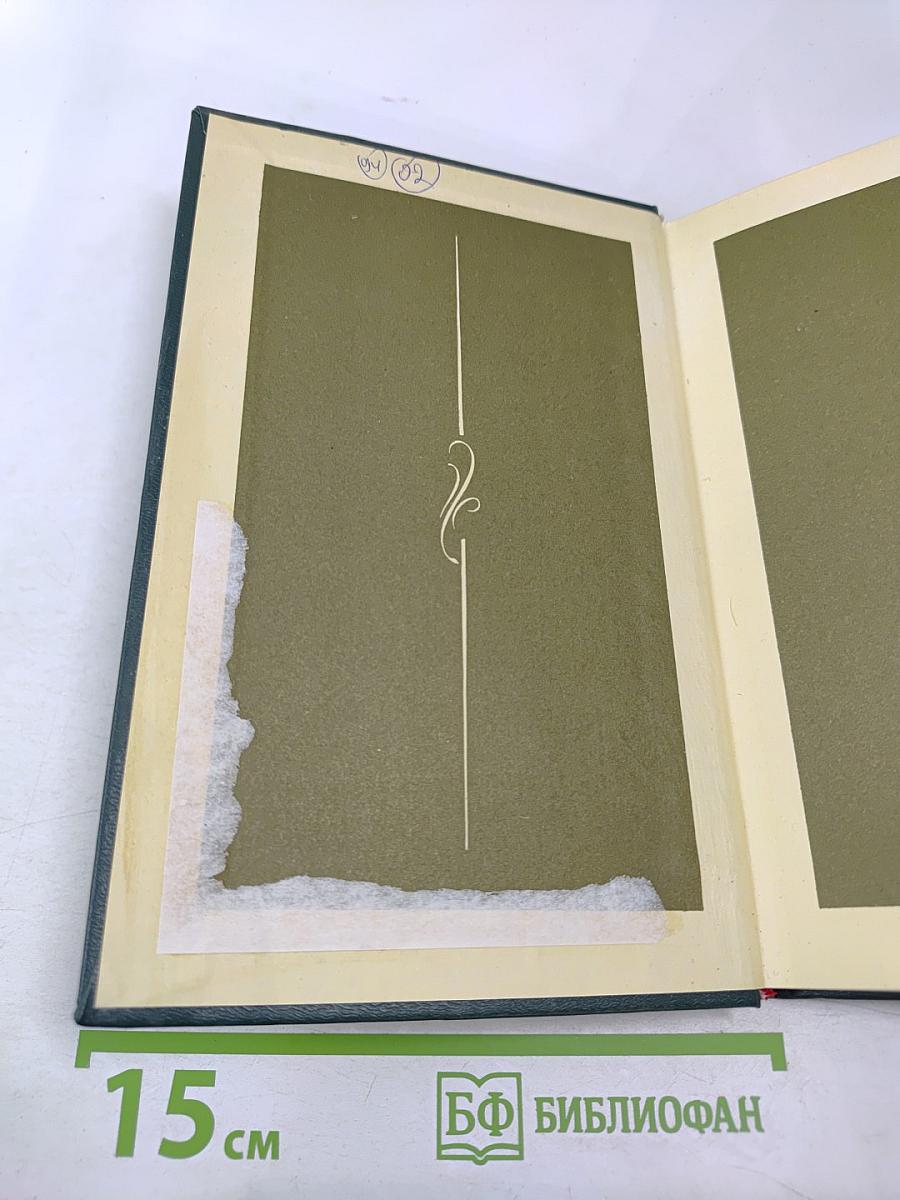 Письма членов Союза коммунистов Карлу Марксу и Фридриху Энгельсу в период подготовки и проведения кёльнского процесса коммунистов 1851-1853 гг.