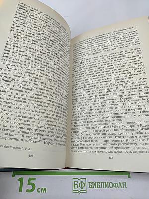 Письма членов Союза коммунистов Карлу Марксу и Фридриху Энгельсу в период подготовки и проведения кёльнского процесса коммунистов 1851-1853 гг.