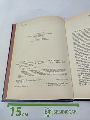 Происхождение