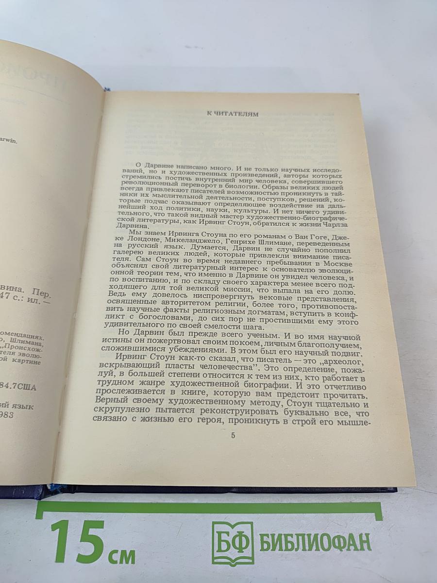 Происхождение