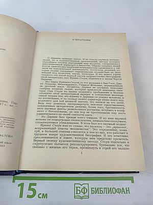 Происхождение