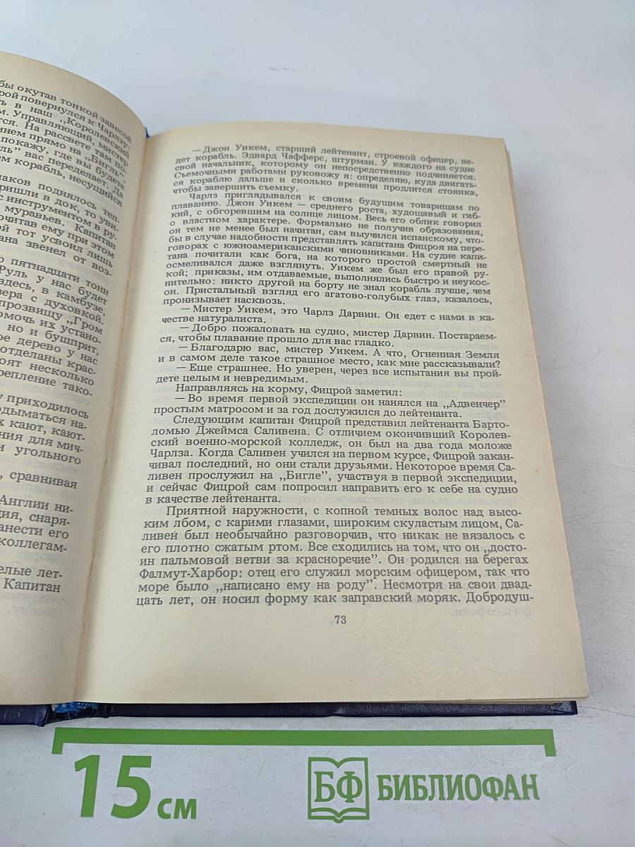 Происхождение