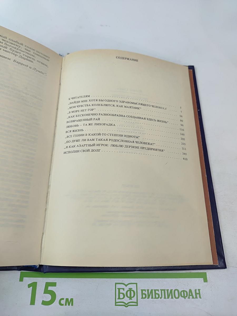 Происхождение