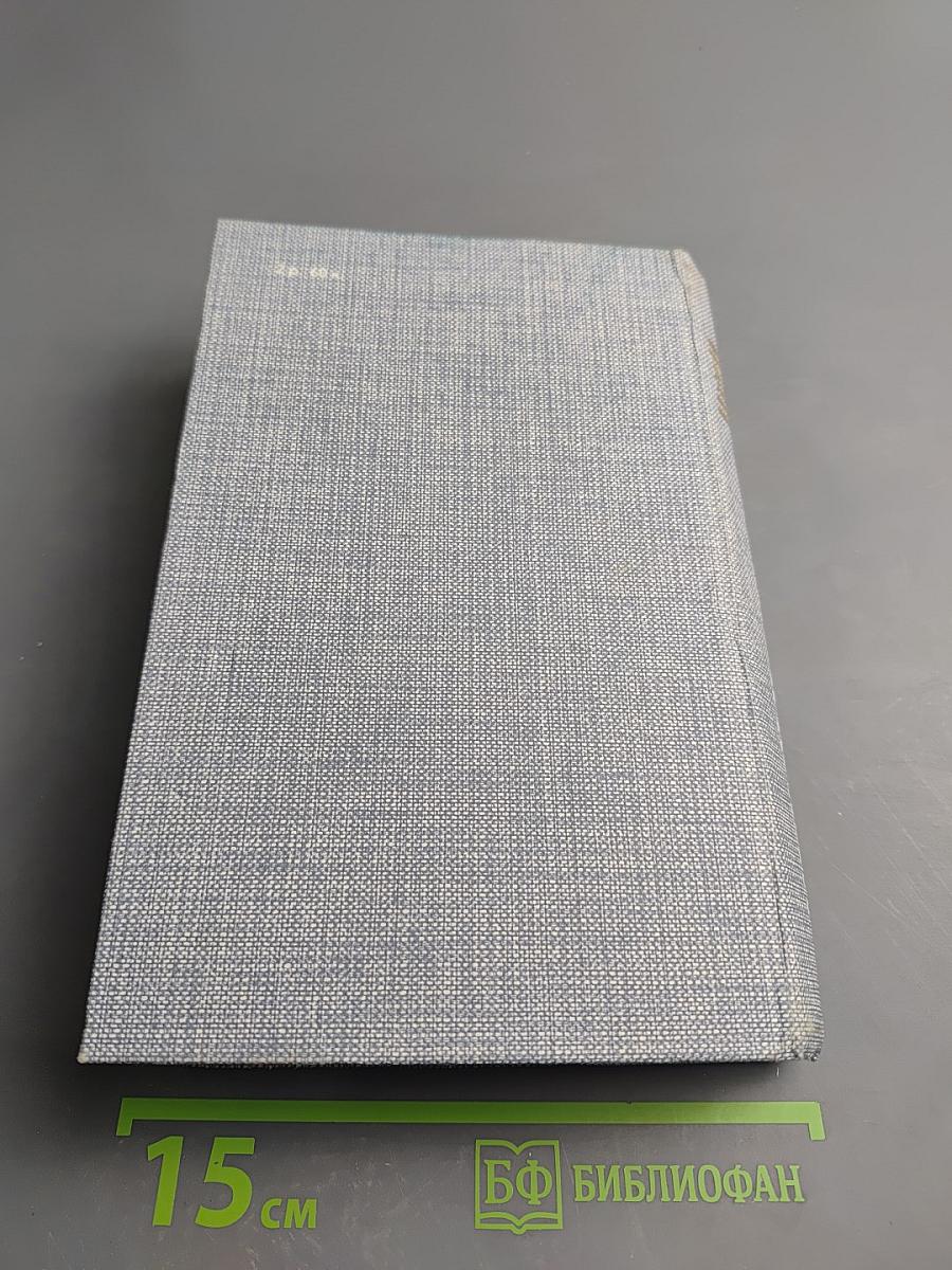 Порт-Артур. Роман в двух книгах. Книга первая