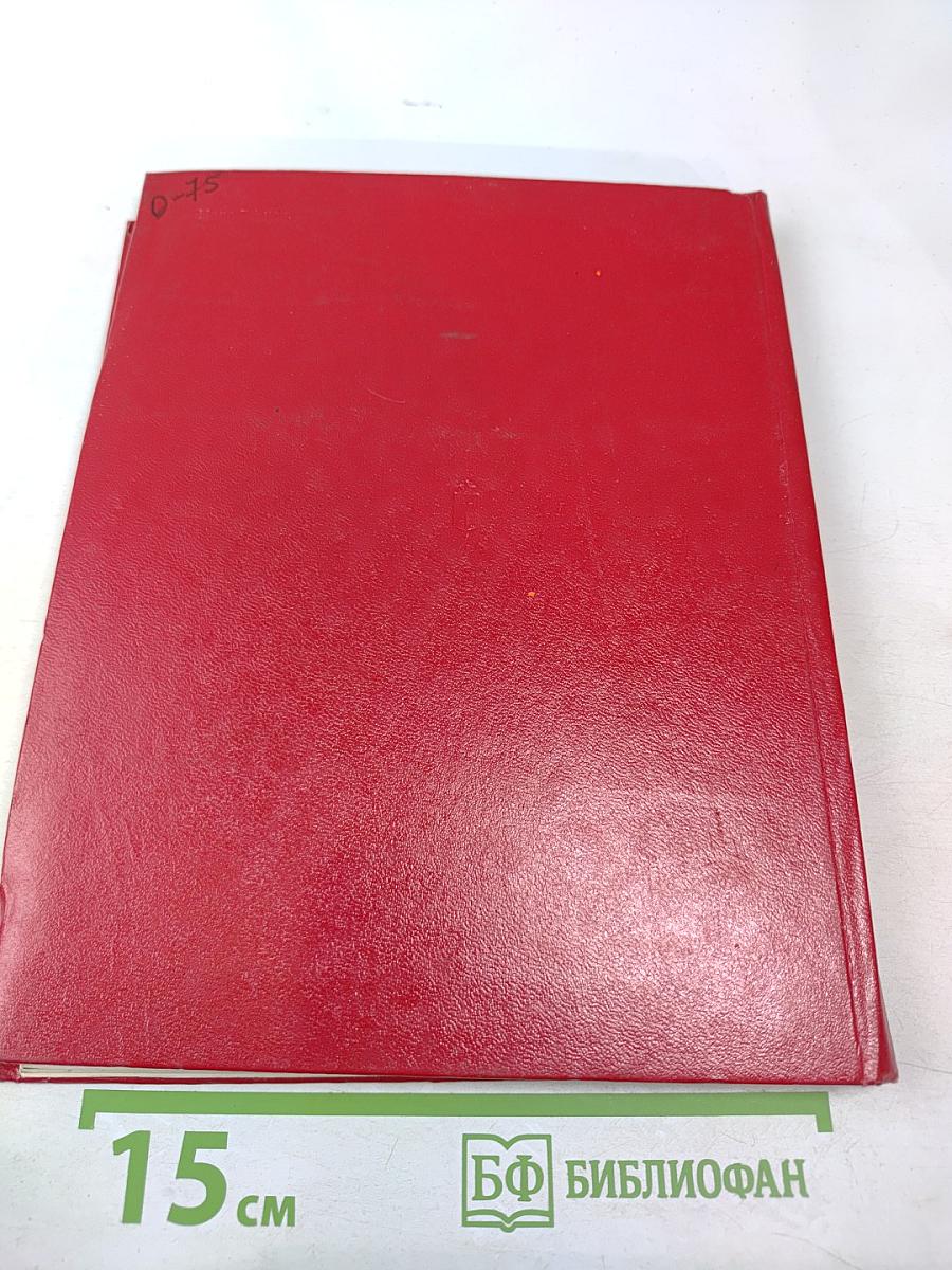 Солдатская слава. Книга шестая