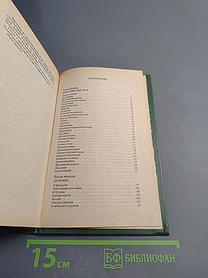 Дочь Великого Петра