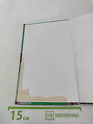 Госпожа Эйфор-Коровина и алмазный переполох