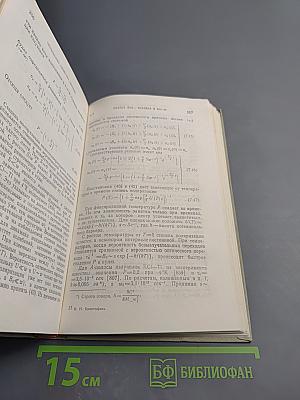 Теория примесных центров малых радиусов в ионных кристаллах