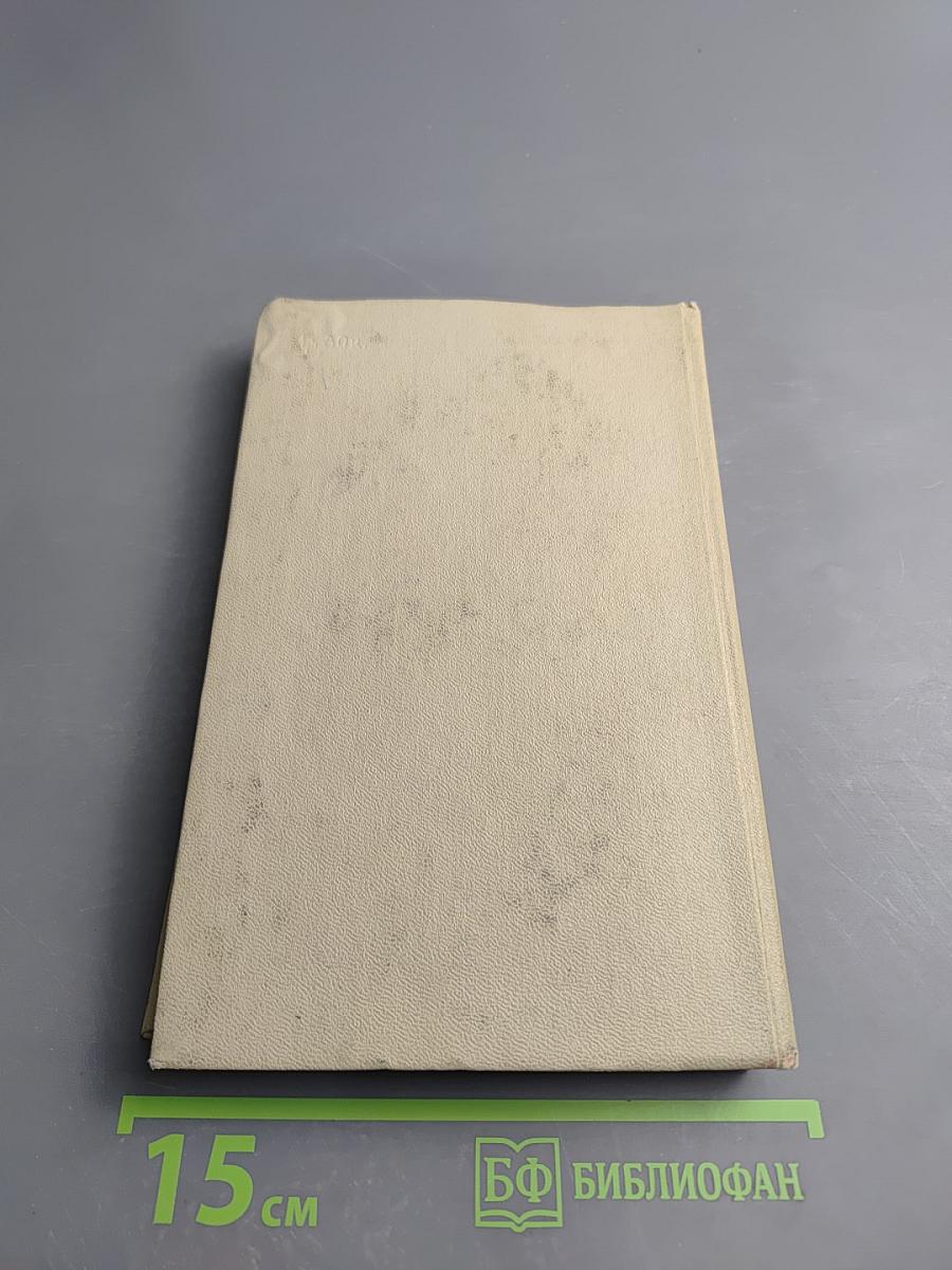 Теория примесных центров малых радиусов в ионных кристаллах