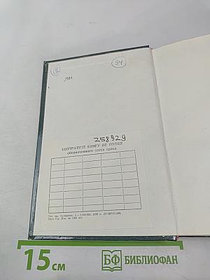 Пропагандисты Ленинской школы