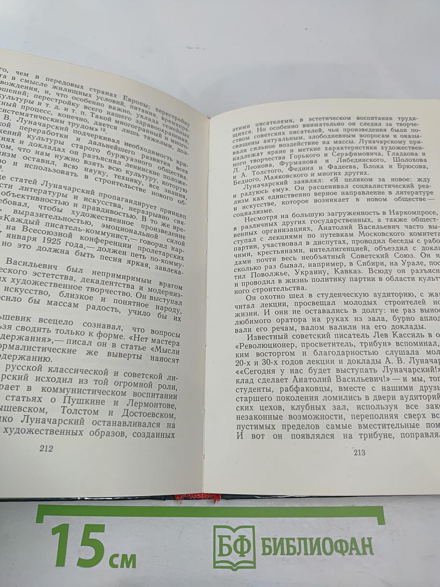 Пропагандисты Ленинской школы