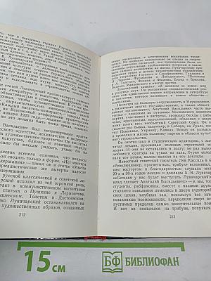 Пропагандисты Ленинской школы