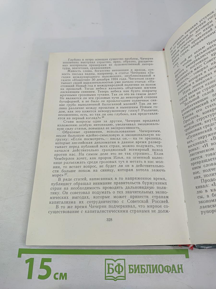 Пропагандисты Ленинской школы