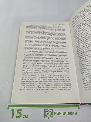 Пропагандисты Ленинской школы