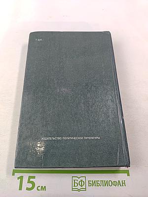 Пропагандисты Ленинской школы