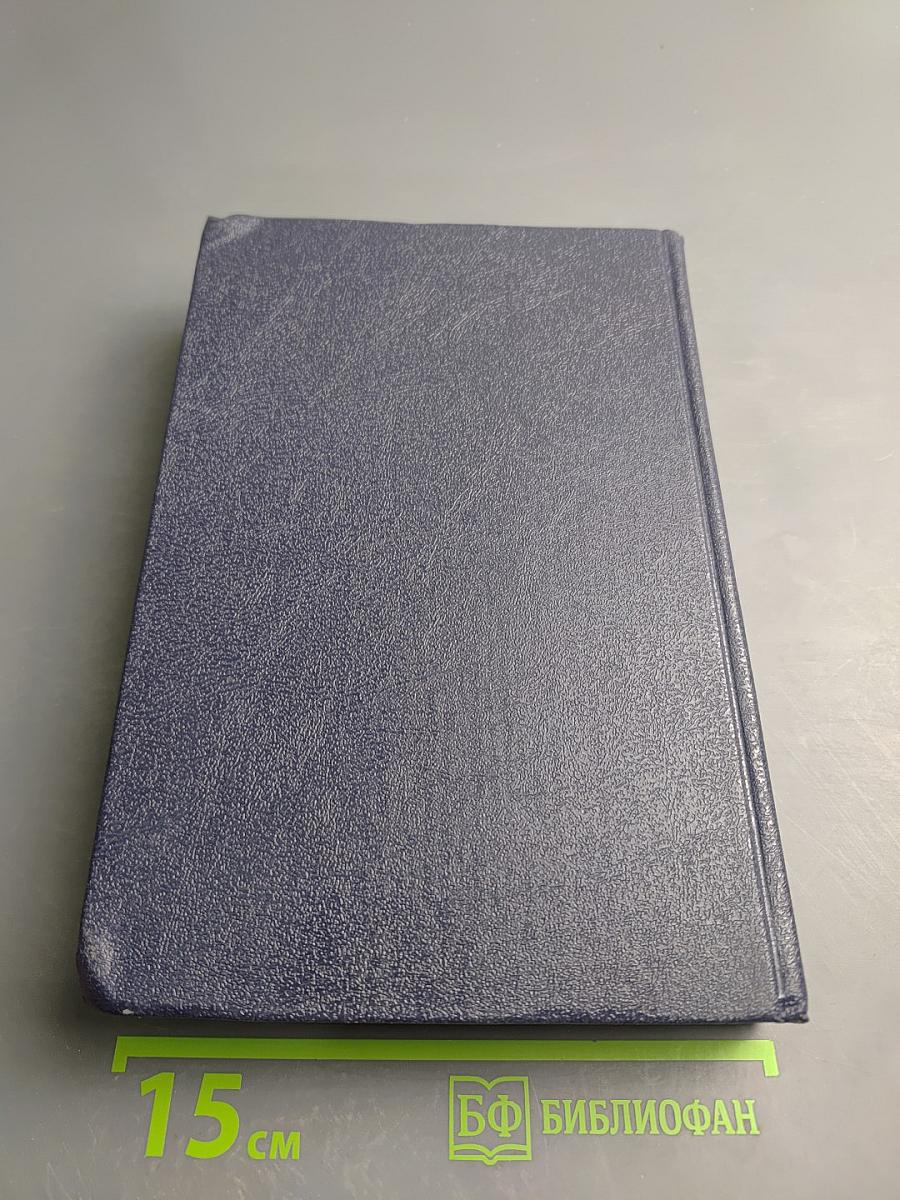 Святитель Василий Епископ Кинешемский Беседы на Евангелие от Марка