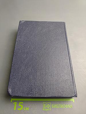 Святитель Василий Епископ Кинешемский Беседы на Евангелие от Марка