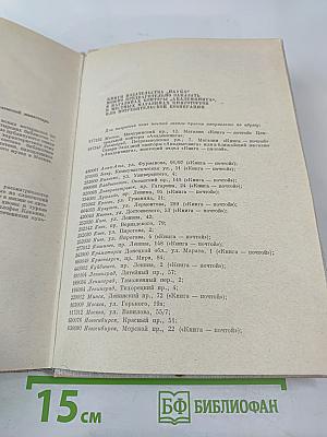 Словарь книжников и книжности Древней Руси. Выпуск 2 (вторая половина XIV–XVI в.). Часть 1. А–К