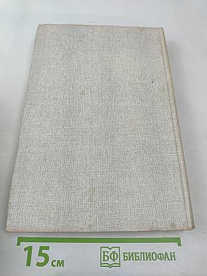 Словарь книжников и книжности Древней Руси. Выпуск 2 (вторая половина XIV–XVI в.). Часть 1. А–К