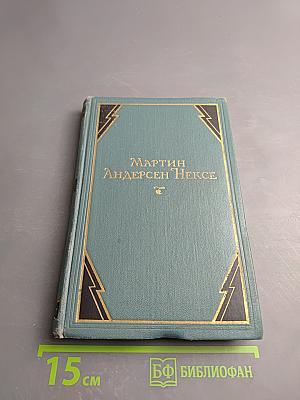 Рассказы (1908-1938). Стихи. Том 9