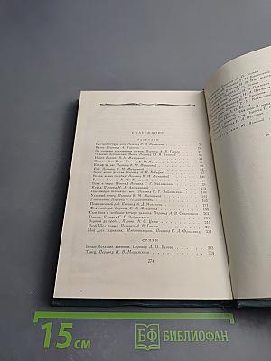 Рассказы (1908-1938). Стихи. Том 9